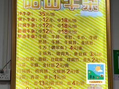 -正宗阳山牛杂(东城店)