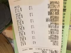 账单-添好运点心专门店(深水埗店)