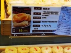 -清真全盛斋传统糕点(西羊市店)