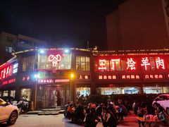 -三厂烩羊肉(五龙口店)