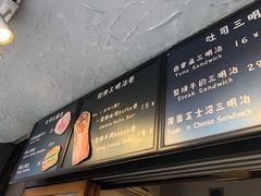 -Al Salam莫的三明治