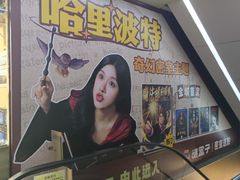 -谜盒子奇幻密室(南屏店)