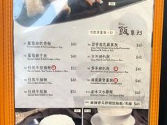 -盛记粥面(佐敦店)