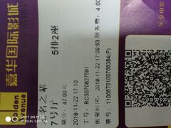 -嘉华国际影城(学清路店)