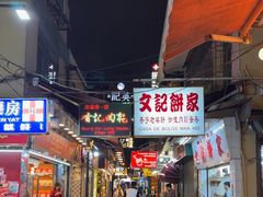 -官也街