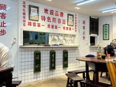 -逸桂禾面馆