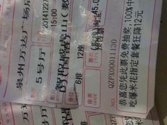 android_upload_pic-万达影城(浦西万达广场激光IMAX店)