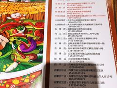 -灶座小锅烀饼·铁锅炖(全国总店)