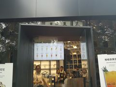 门面-MAMACHA妈妈茶(岳麓山店)