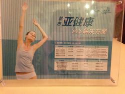 -海茱雅科技健康美容