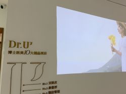 -Dr.U博士医疗美容医院