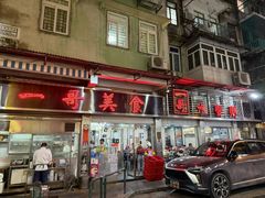 -一哥美食(总店)