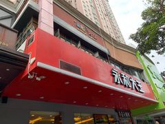 -永和大王(高新中四道店)