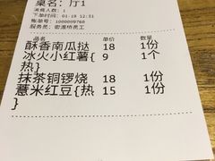 -炖物24章·顺时轻养茶(杭州大厦店)