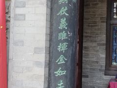 -湘子庙