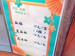 -叶氏麻糍(鼓浪屿店)