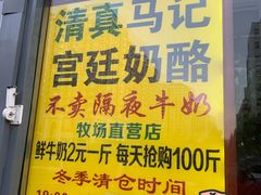 -馄饨侯(广渠门店)