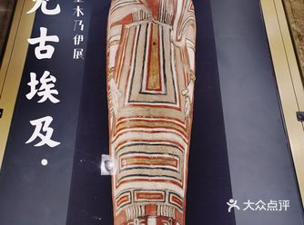 北京新展|遇见埃及，不出国门看木乃伊真品