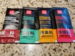 -丰茂烤串(公园店)