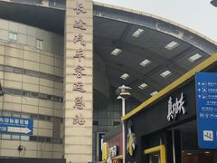 -上海长途汽车客运总站