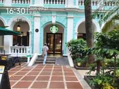 -星巴克臻选(广州沙面店)