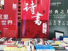 -外研书店(北京外国语大学西校区北外国际大厦店)