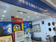 -向日葵艺术中心美术(虹桥南丰城校区)