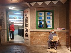 门面-和平菓局(王府井店)