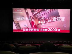 -万达影城(金山万达广场IMAX店)