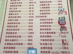 菜单-京滨饭店·餐厅(阜外大街店)