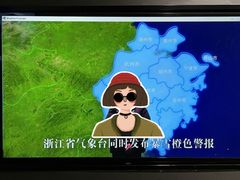 -浙江省科技馆