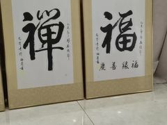 -龙慧画框·裱画配框工厂店