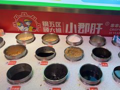 -钢管厂五区小郡肝火锅串串香(总店)