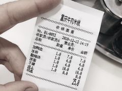 -一品郑记重庆牛肉米线馆(东泰路店)