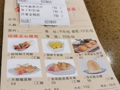 账单-点心皇子茶餐厅(万国大都会店)