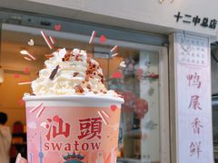 -一杯潮茶·专注潮汕茶饮(十二中创始店)