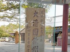 -大清国一号界碑
