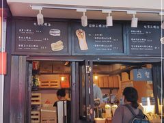 门面-Al Salam莫的三明治