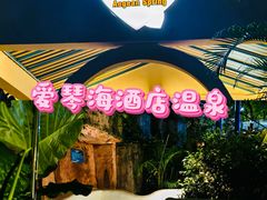 -清泉湾生态旅游度假区