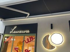 门面-Luneurs(幸福里店)