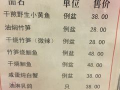 菜单-王家沙点心店(南京西路总店)