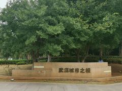 -盘龙城国家考古遗址公园