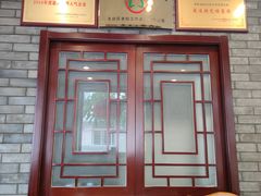 门面-北京小肠陈饭庄(方庄店)