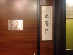 -明城五号烤鸭坊(建国门店)