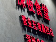-冯校长老火锅(深圳总店)