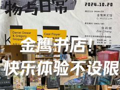 -G·SPACE(金鹰世界店)