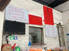 -珍记海鲜粥·海鲜粉