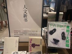 -茑屋书店(天目里店)