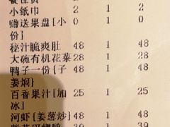账单-大自然(鲁家村店)