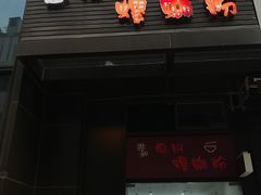 门面-陈记柳州螺蛳粉(大坪店)